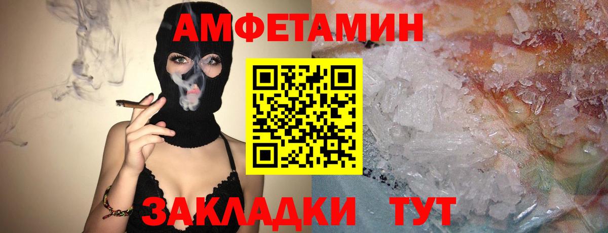 АМФЕТАМИН  Amphetamine 97%  Amphetamine  Донецк  Вход с VPN 