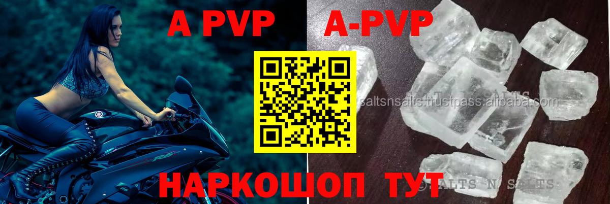 Донецк  Alpha PVP мука  A-PVP Crystall  Альфа ПВП  Вход с VPN 