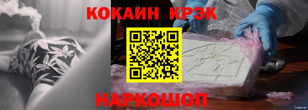 КОКАИН 99%  COCAIN Fish Scale  Донецк  Вход с VPN 