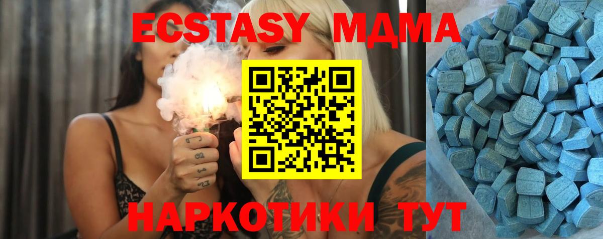 Ecstasy  Ecstasy круглые  Донецк  Вход с VPN  Экстази ешки 
