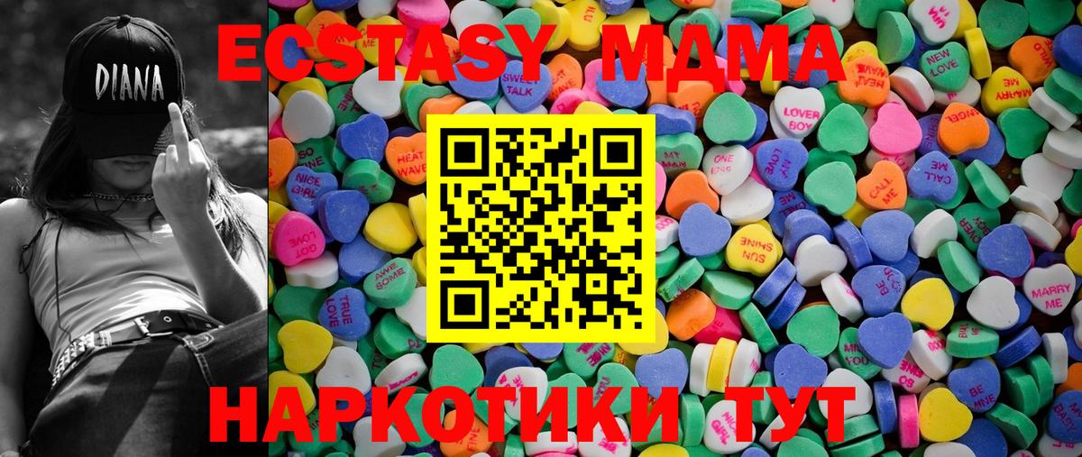ЭКСТАЗИ 280 MDMA Донецк