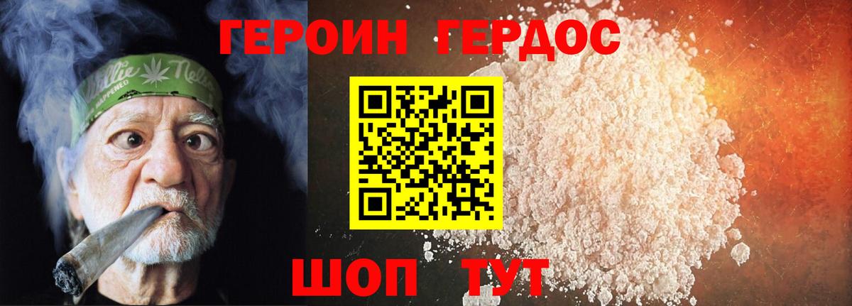 Героин хмурый Донецк