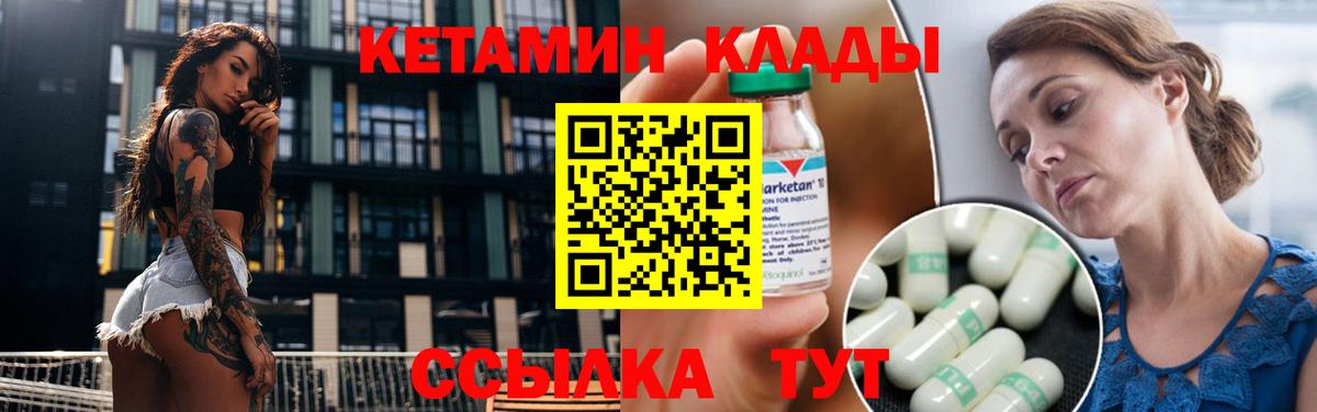 Донецк  КЕТАМИН ketamine  Вход с VPN  Кетамин ketamine 