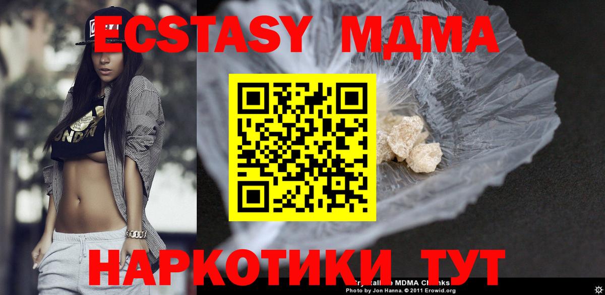 МДМА Molly Донецк