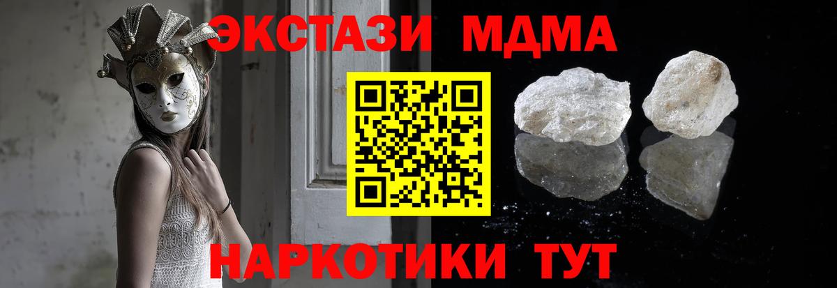 МДМА  MDMA молли  Донецк  Вход с VPN  MDMA Molly 