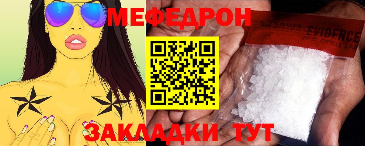 Каннабис  Донецк  Вход с VPN  Меф МЯУ МЯУ  NBOMe  Мефедрон   Гашиш 