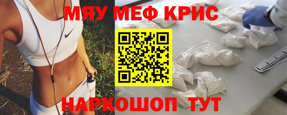 Меф мяу мяу  Вход с VPN  Мефедрон VHQ  Донецк 