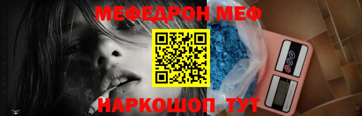 Мефедрон мука Донецк