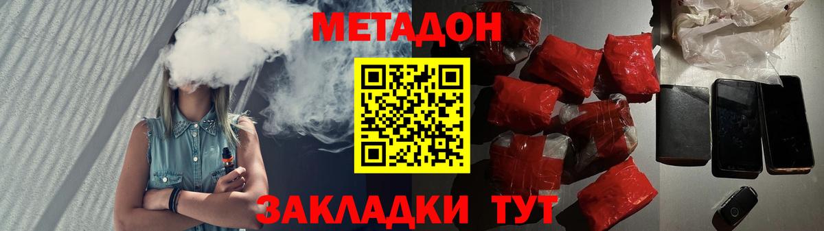 МЕТАДОН белоснежный  Вход с VPN  МЕТАДОН VHQ  Донецк 