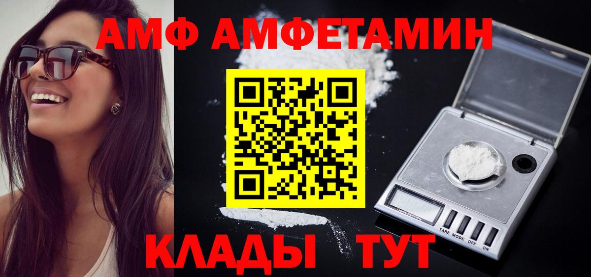 МЕТАМФЕТАМИН Methamphetamine  МЕТАМФЕТАМИН Methamphetamine  Донецк  Вход с VPN 