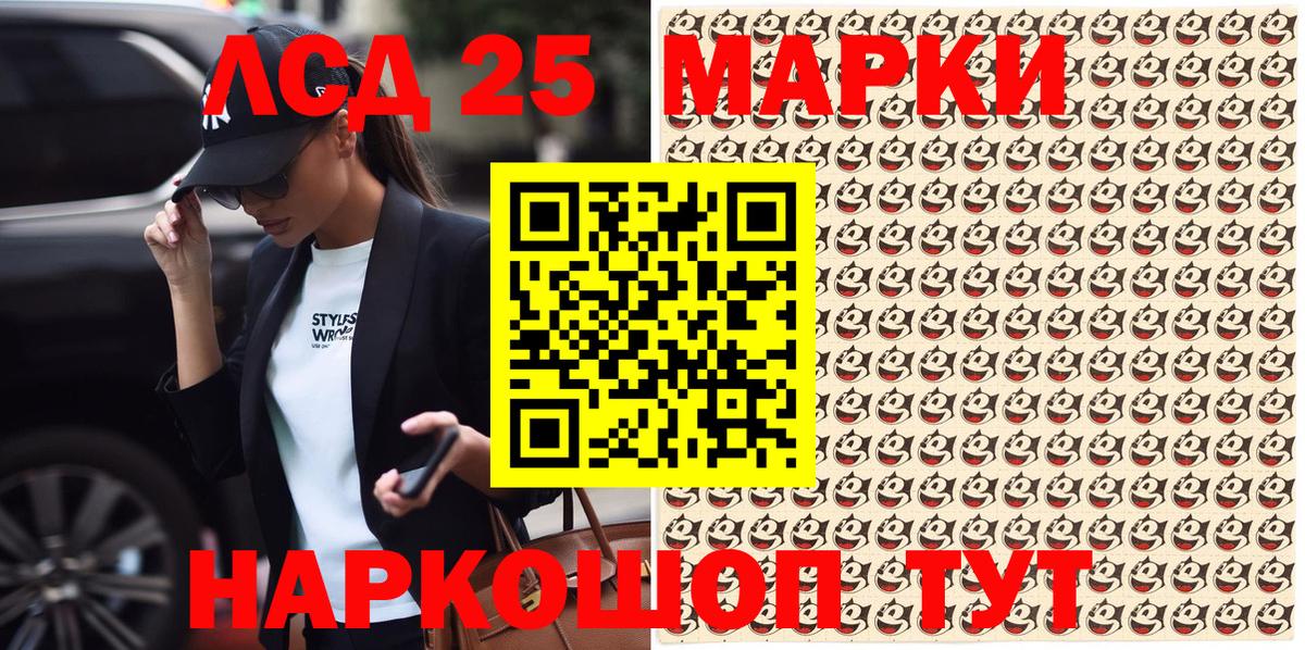 Донецк  Наркотические марки 1,5мг  Марки 25I-NBOMe  Вход с VPN 