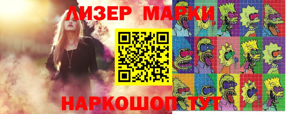 Марки NBOMe 1500мкг Донецк