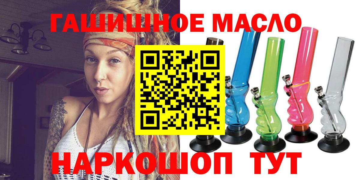 Донецк  Дистиллят ТГК вейп с тгк  цены   ТГК THC oil  Вход с VPN 